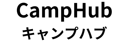 キャンプハブ